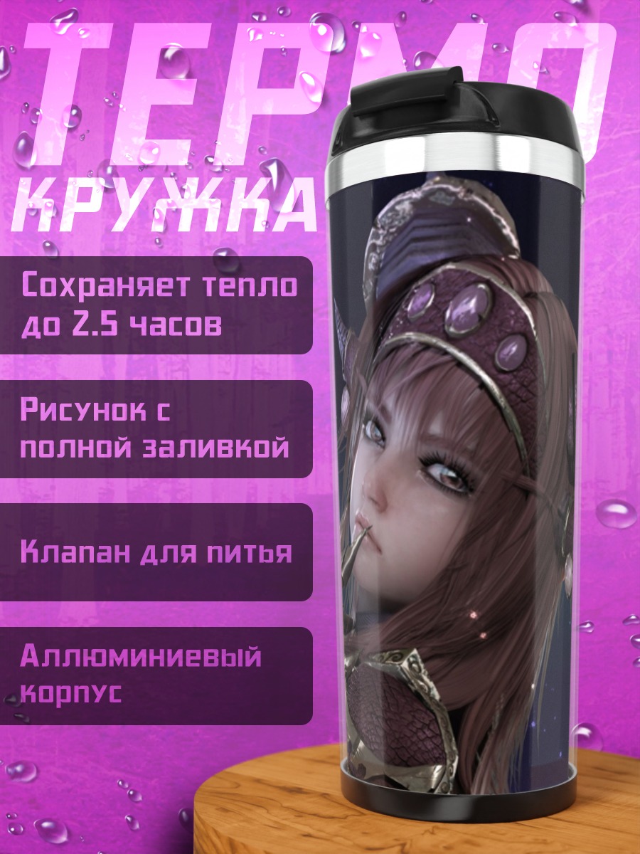 Термокружка девушка с рогами
