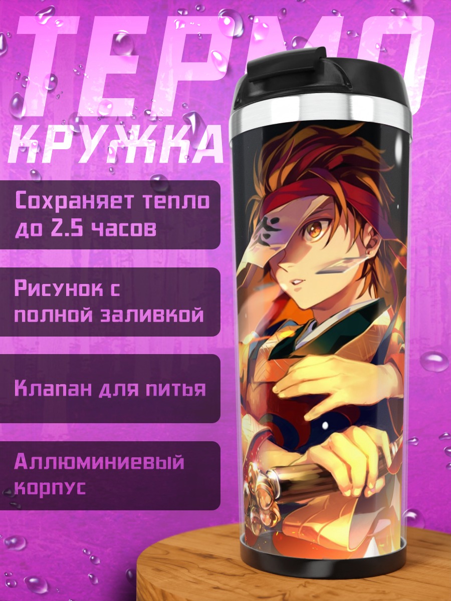 Термокружка самурай в огне