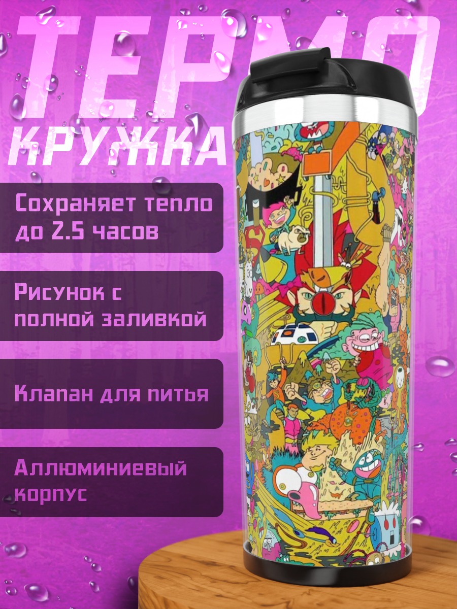 Термокружка Хаос персонажей