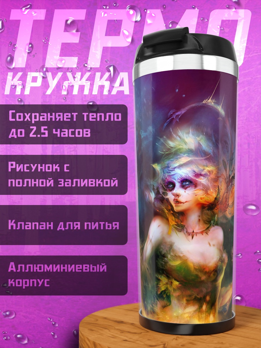Термокружка Космическая богиня