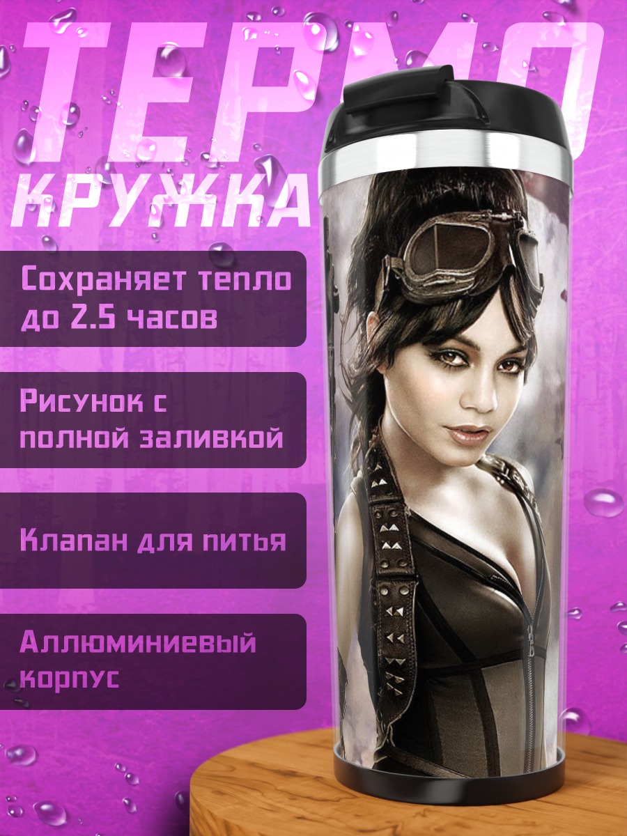 Термокружка Стимпанк девушка