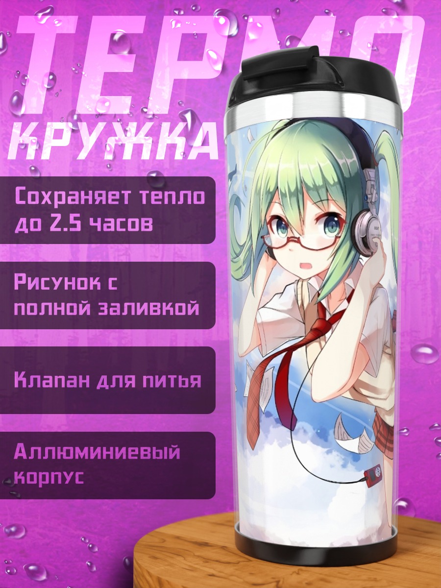Термокружка Аниме девушка наушники