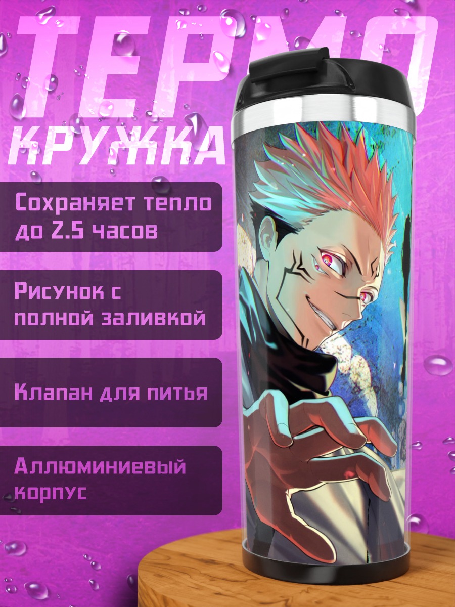 Термокружка Злой демон