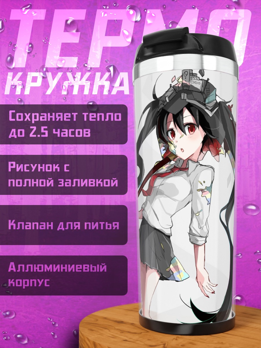 Термокружка Девушка с косой
