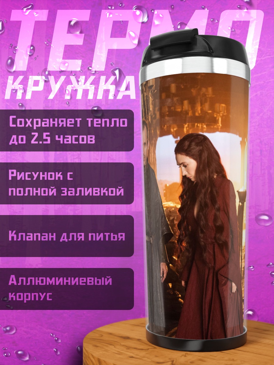 Термокружка Король и королева
