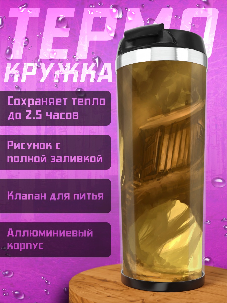 Термокружка лесная мелодия