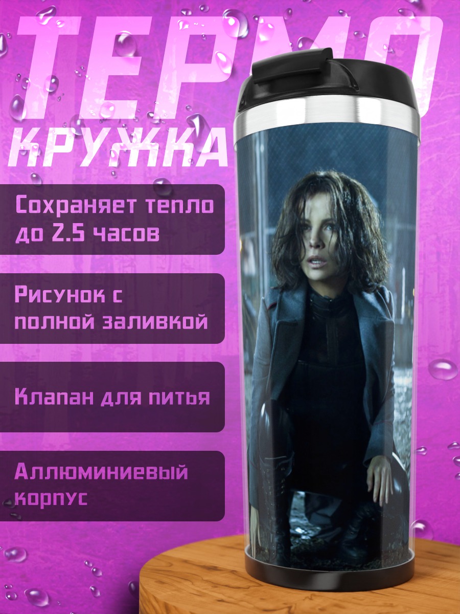 Термокружка охотница