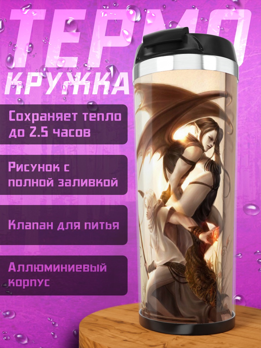 Термокружка ангел и демон