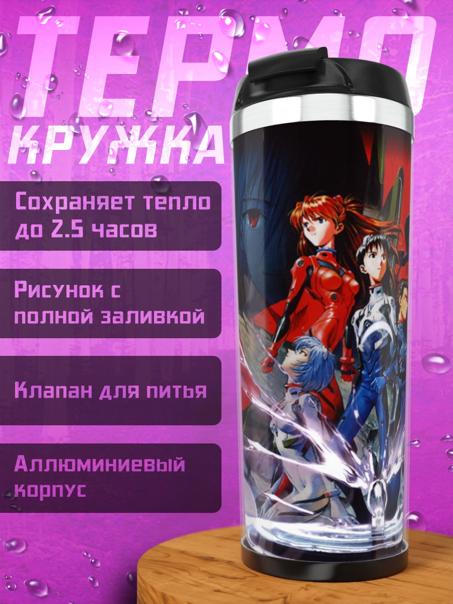 Термокружка Евангелион