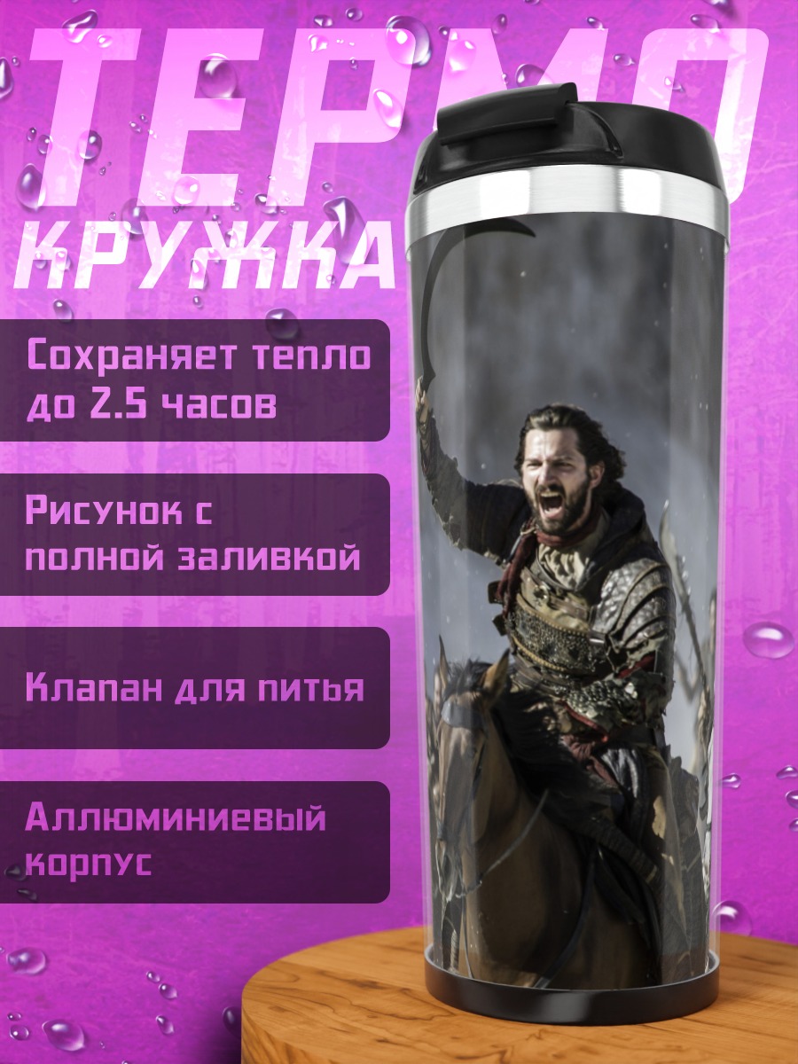 Термокружка Воин с серпом