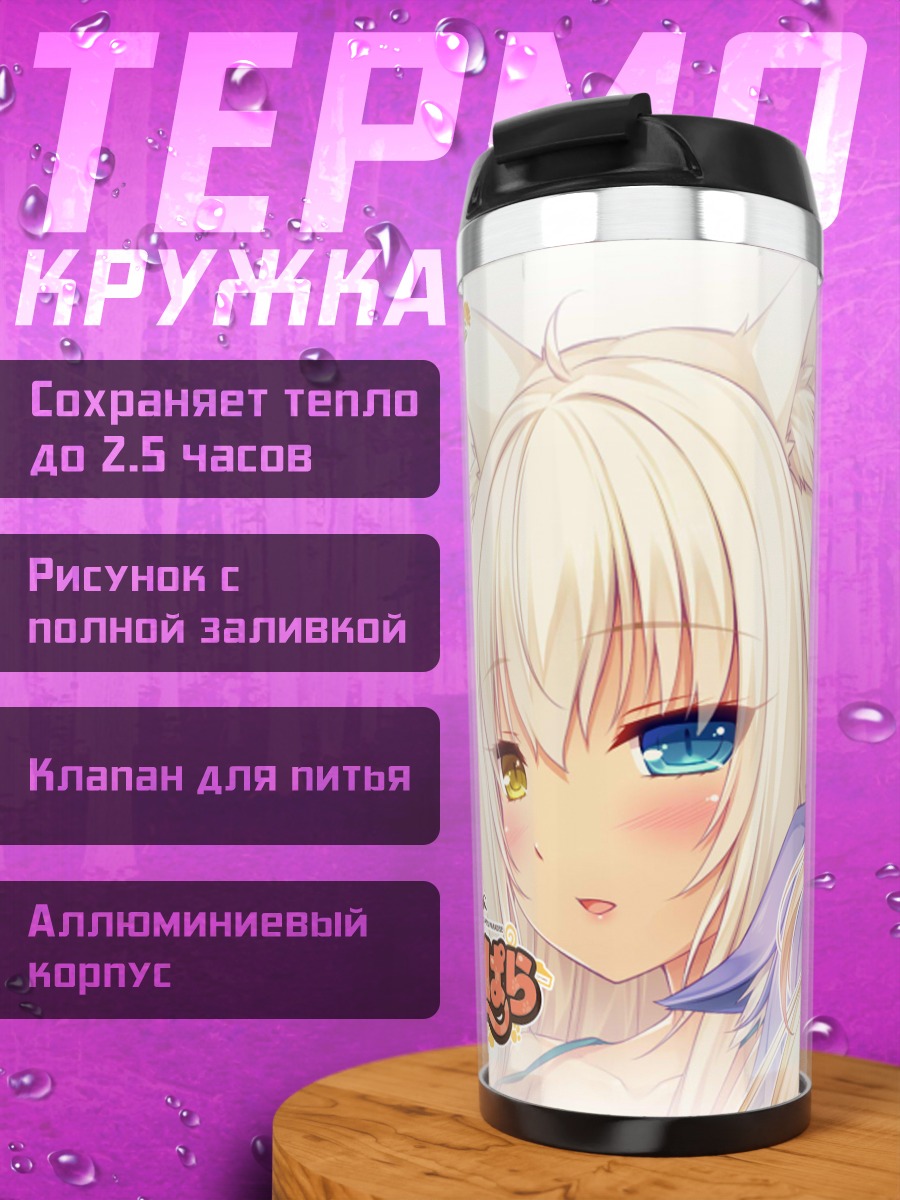 Термокружка Аниме кошка девушка