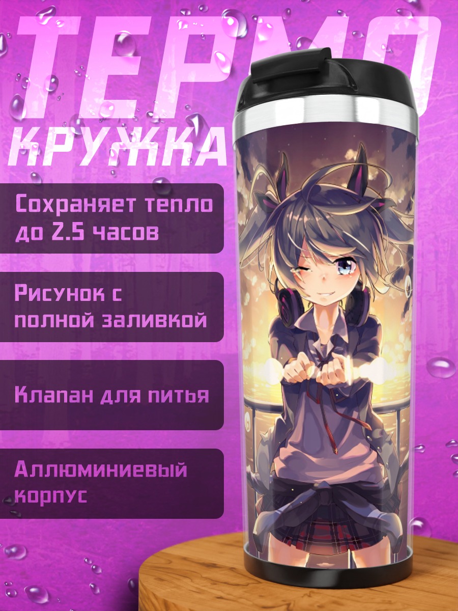 Термокружка аниме девушка в стиле лолита