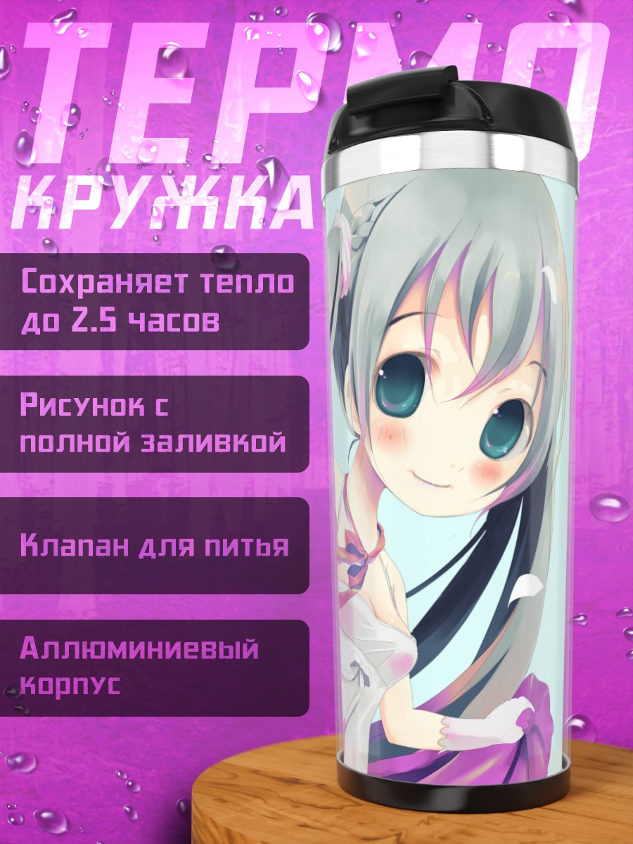 Термокружка милая аниме девушка