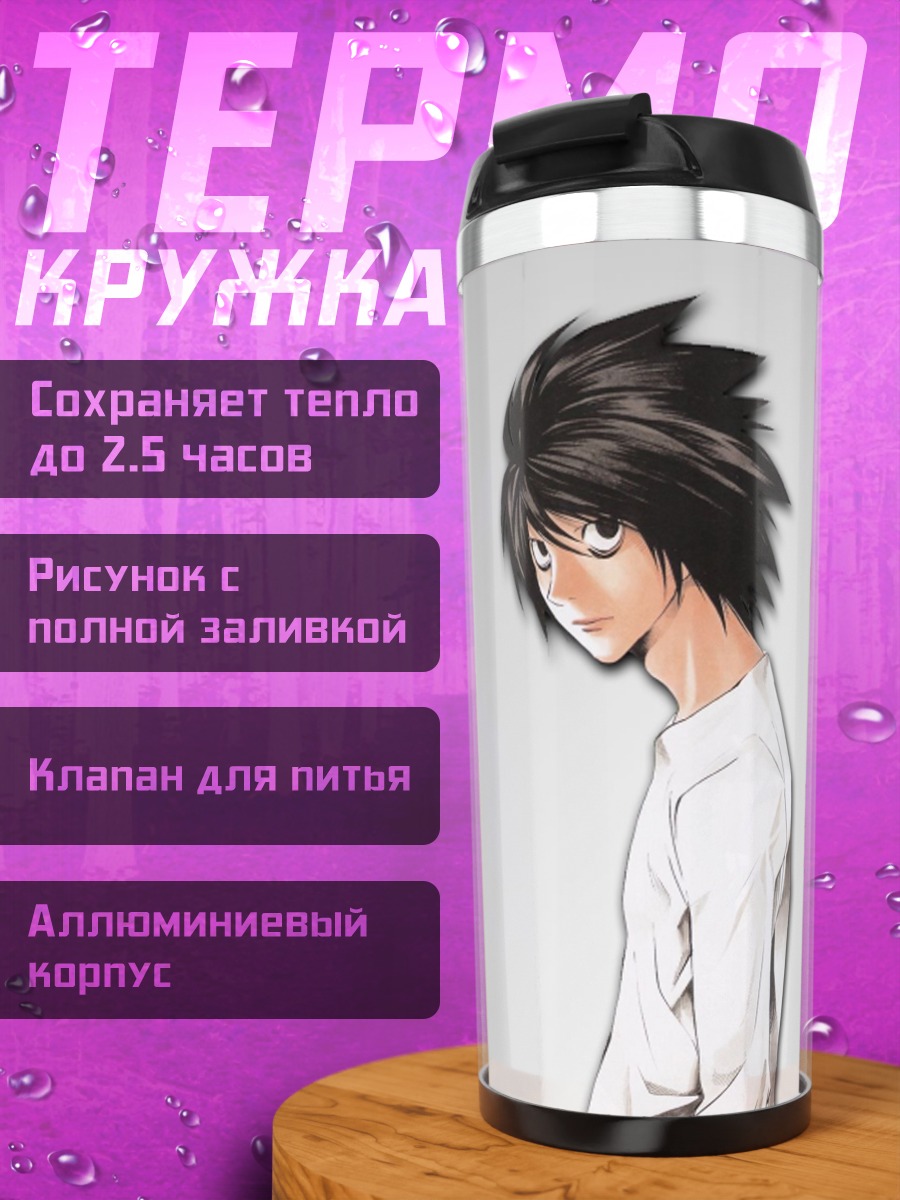 Термокружка смертельная битва персонажей