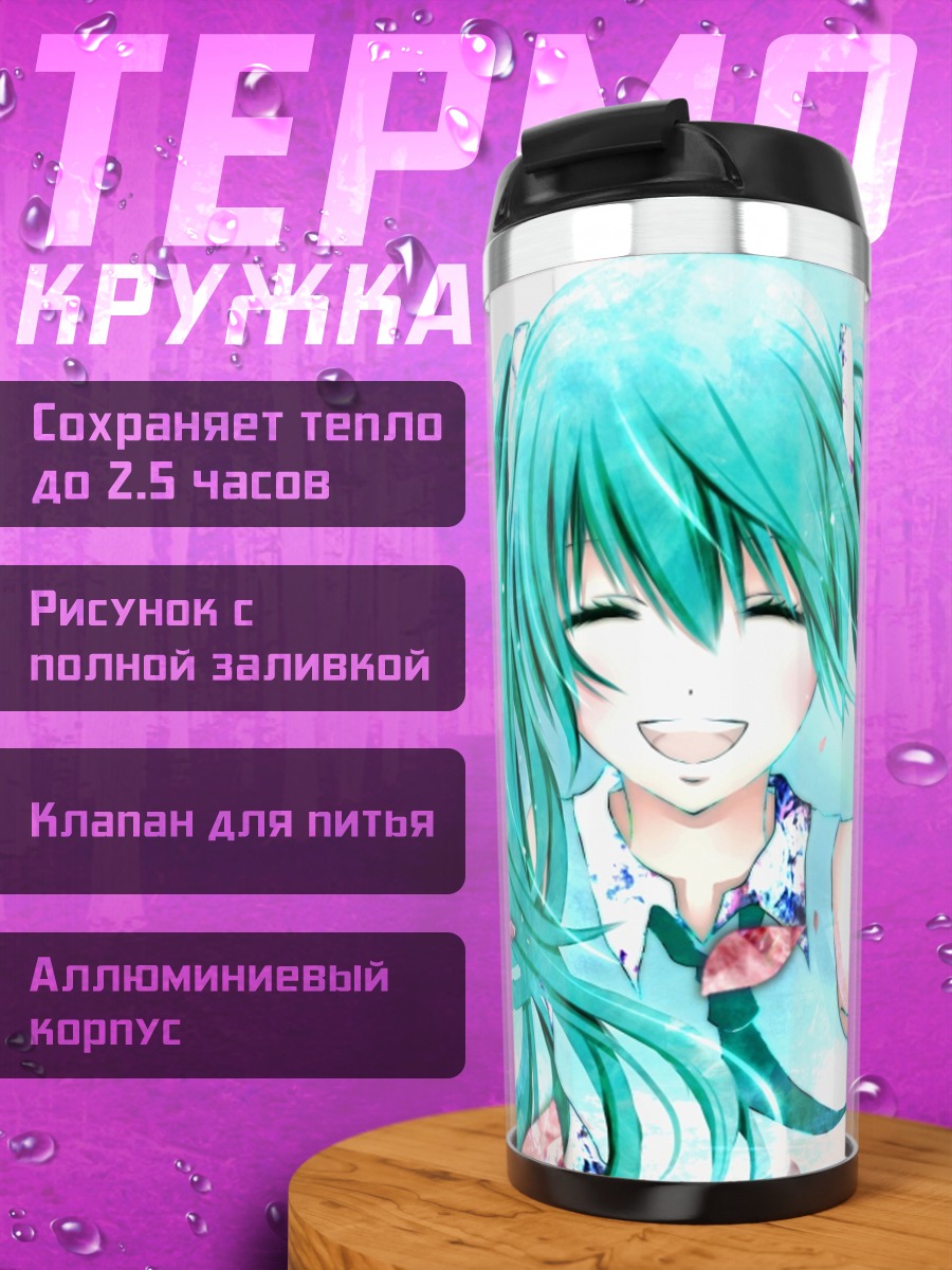 Термокружка Мику весенний цветок