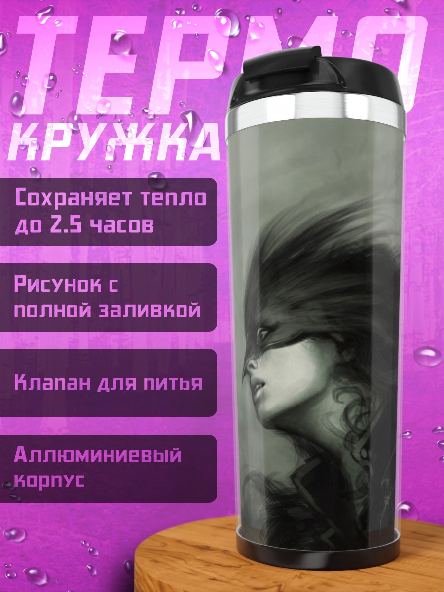 Термокружка Девушка в маске