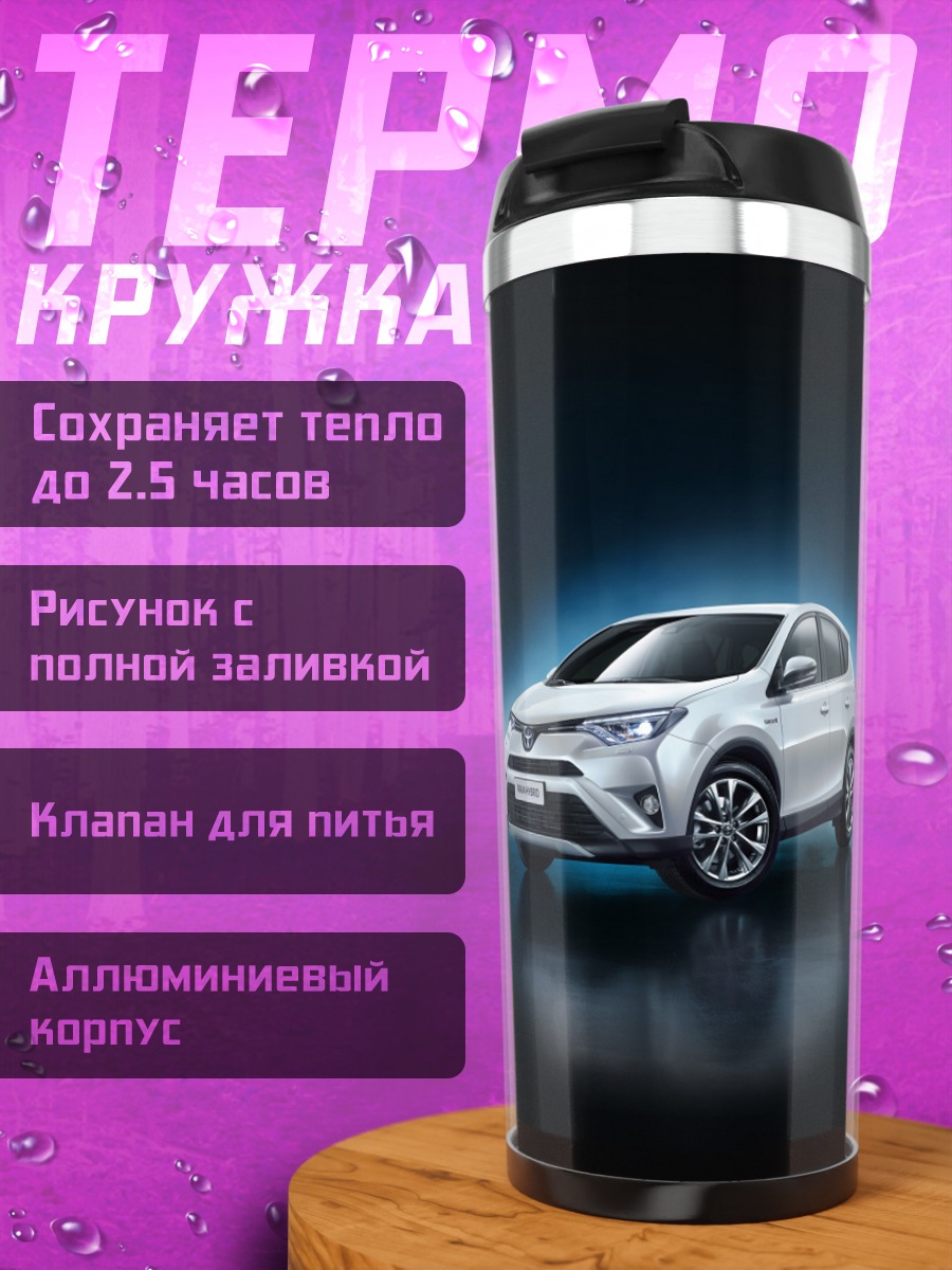 Термокружка Белый кроссовер на темном фоне