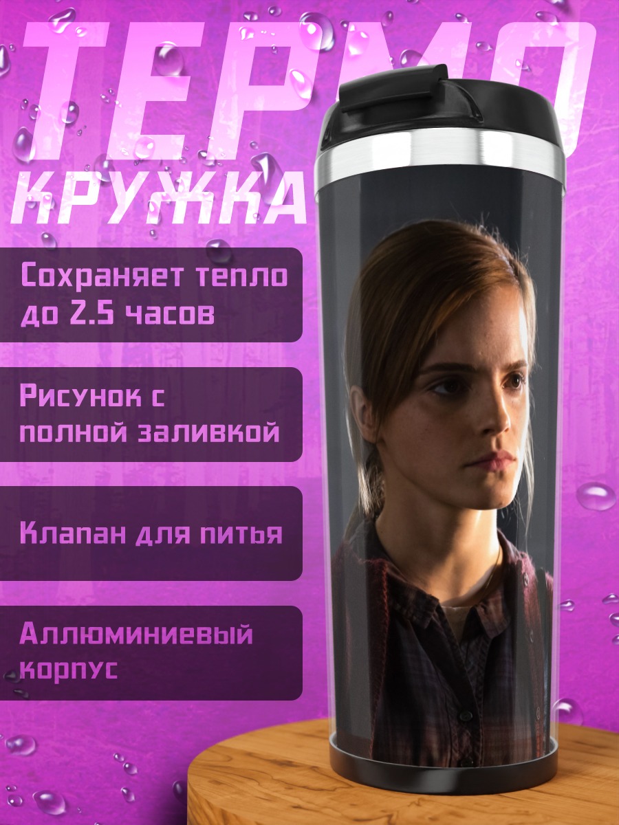 Термокружка Девушка в бордовом