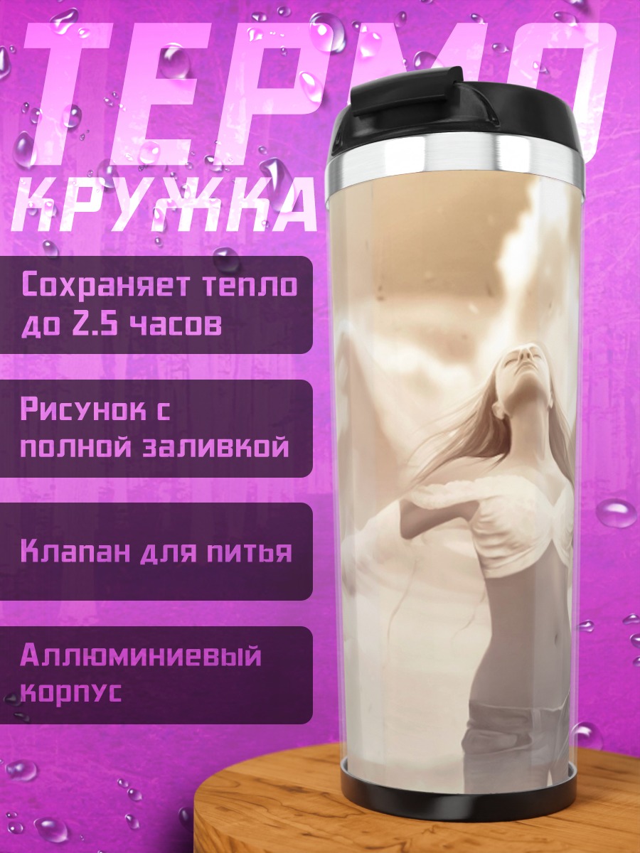 Термокружка Ангел в облаках