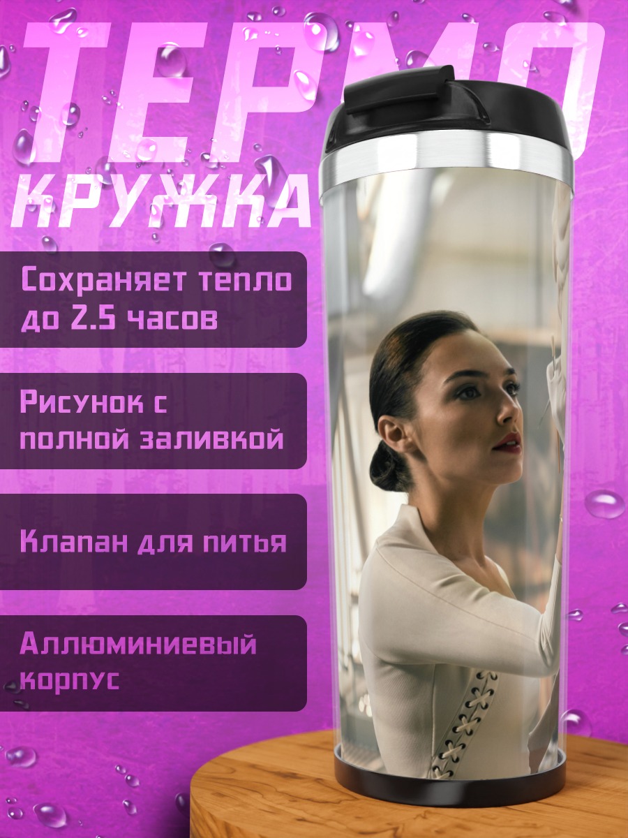 Термокружка скульптор и статуя