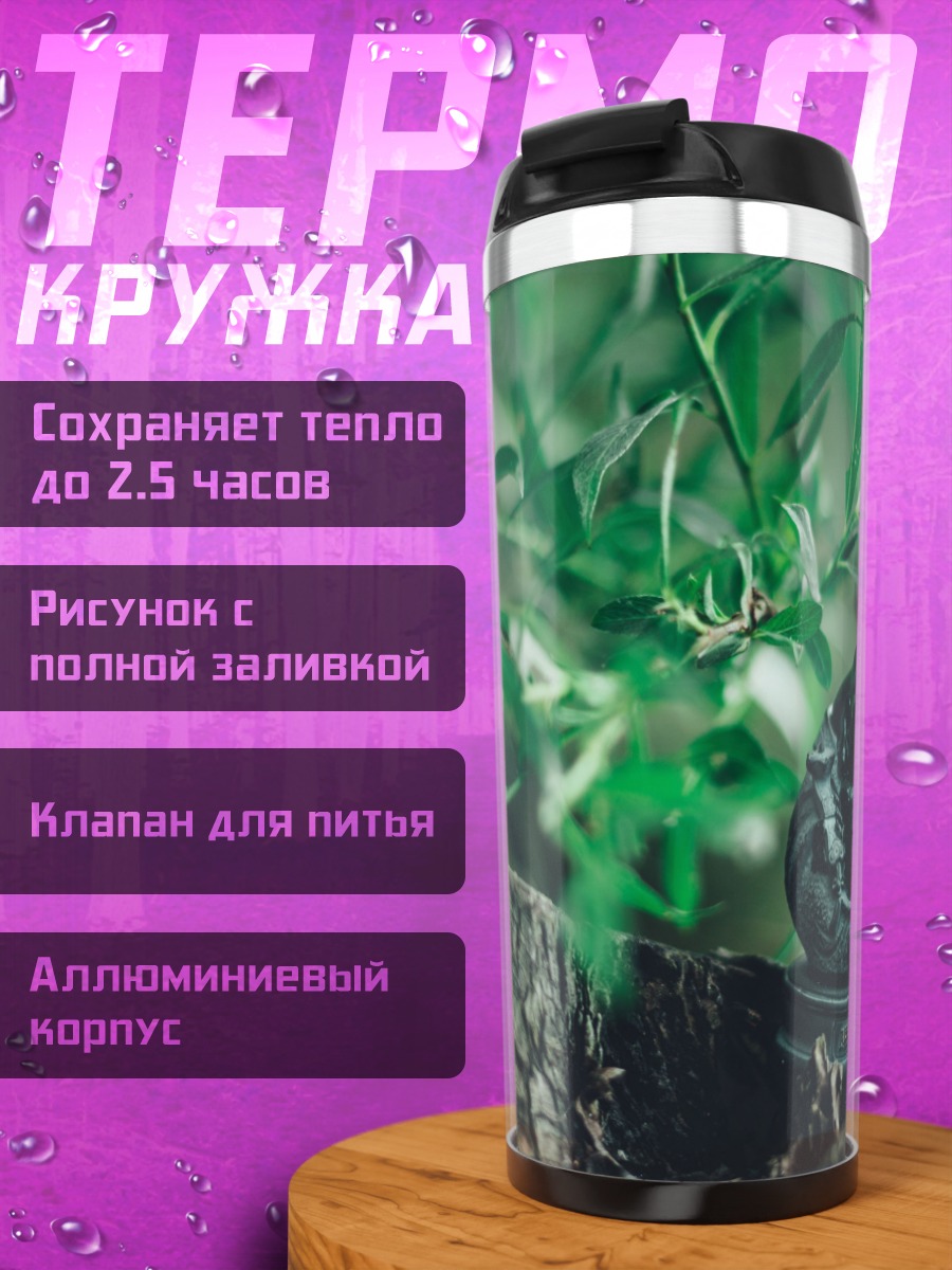 Термокружка Будда в зелени