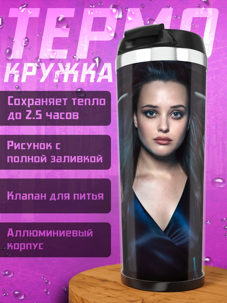 Термокружка Девушка в машине