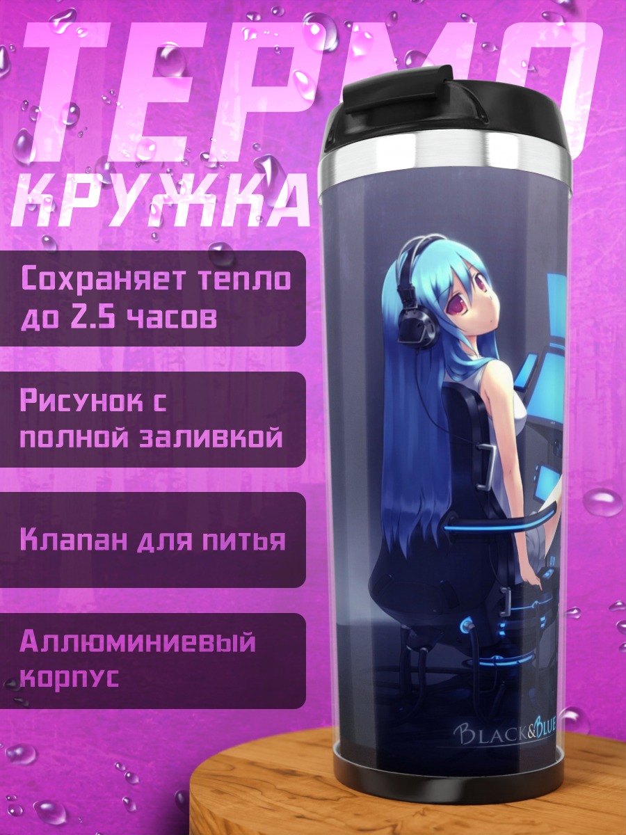 Термокружка Аниме девушка геймер
