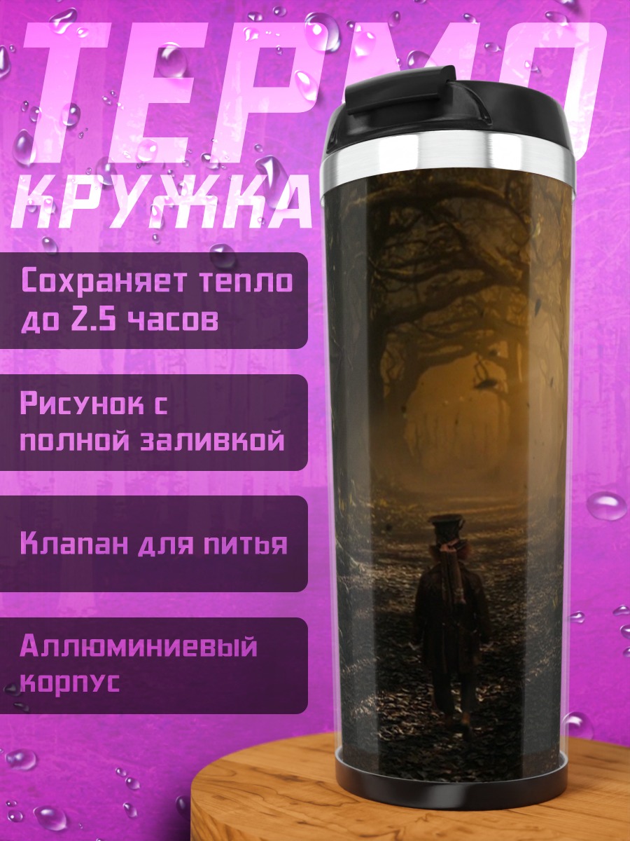 Термокружка Лесная тропа
