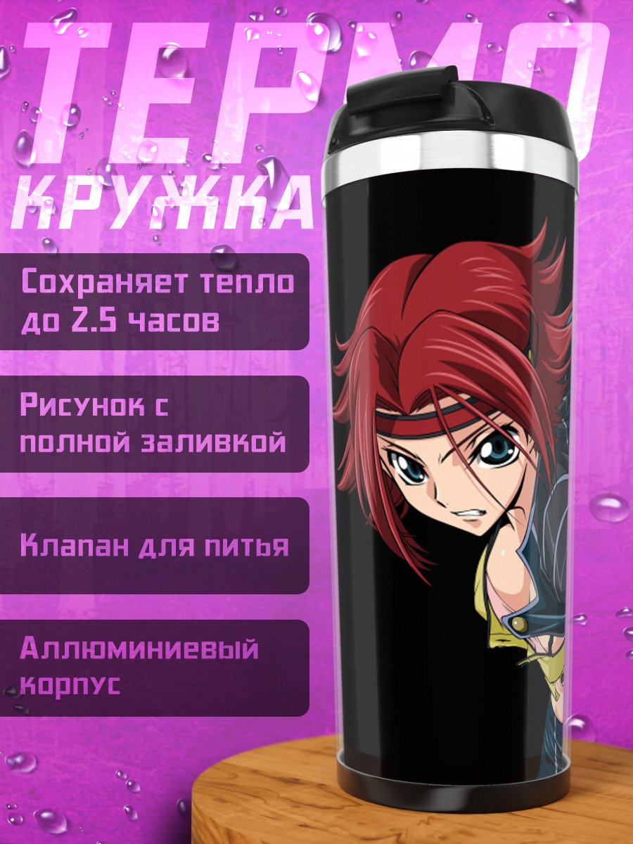 Термокружка Аниме девушка с мечом