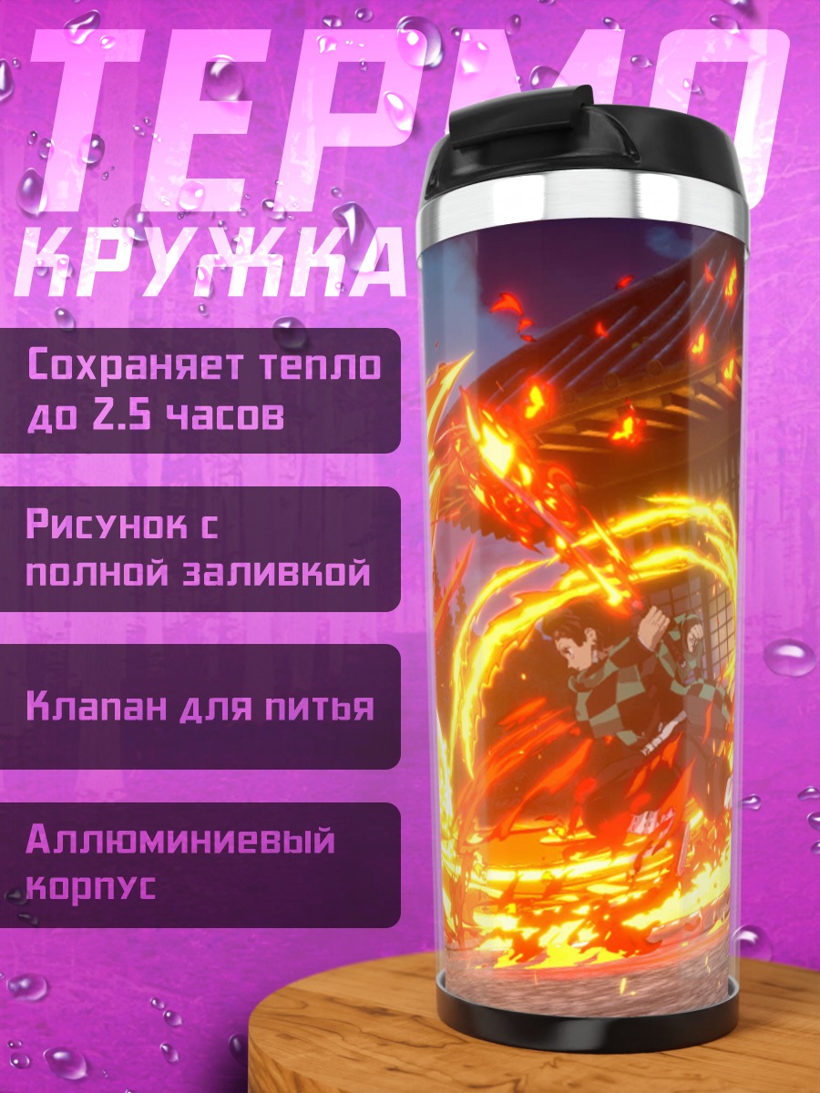 Термокружка огненный феникс