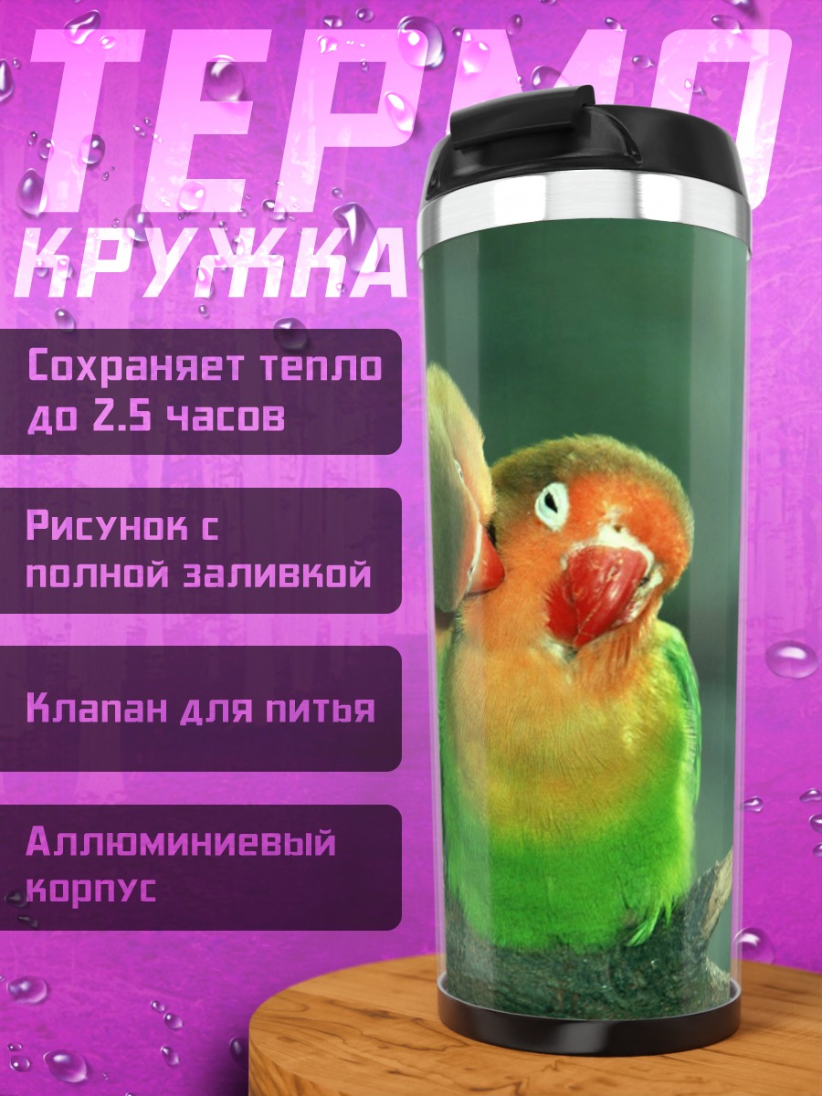 Термокружка два попугая