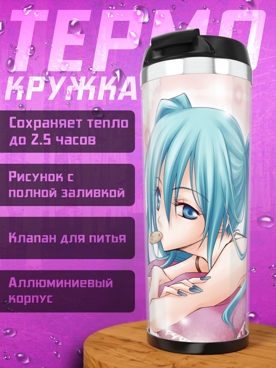 Термокружка аниме девушка с печеньем