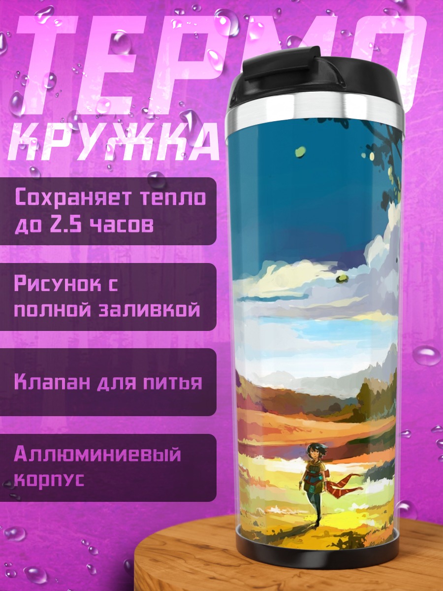 Термокружка яркий пейзаж