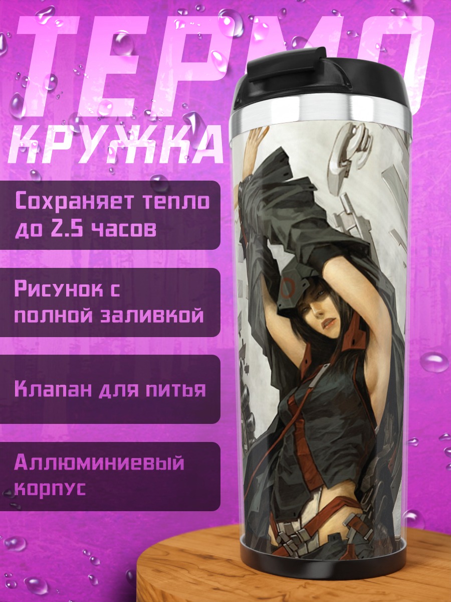 Термокружка Девушка в черном