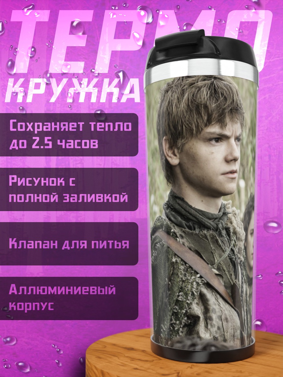 Термокружка Дети леса