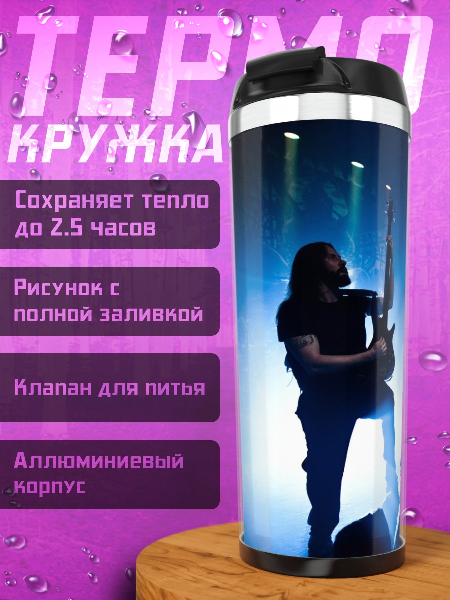 Термокружка рок концерт гитарист