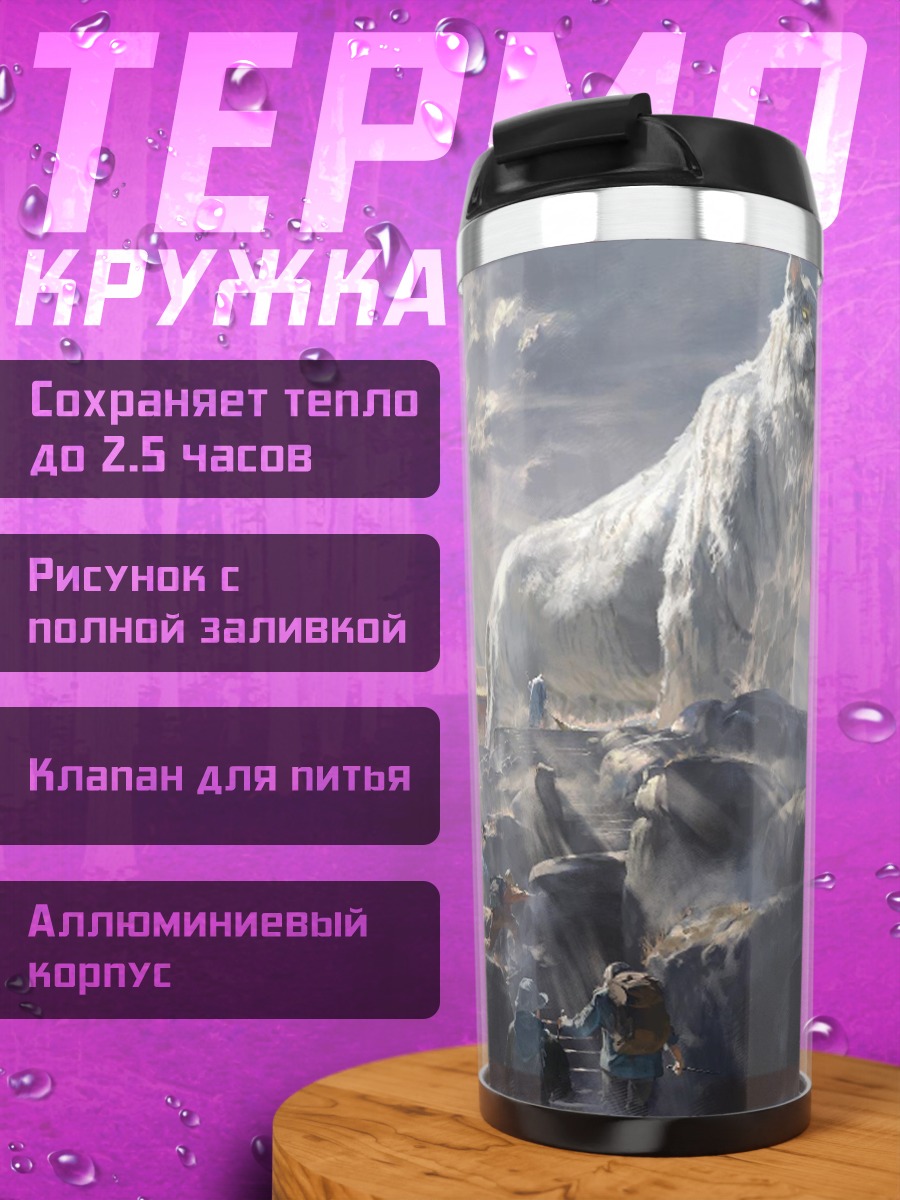 Термокружка белый волк