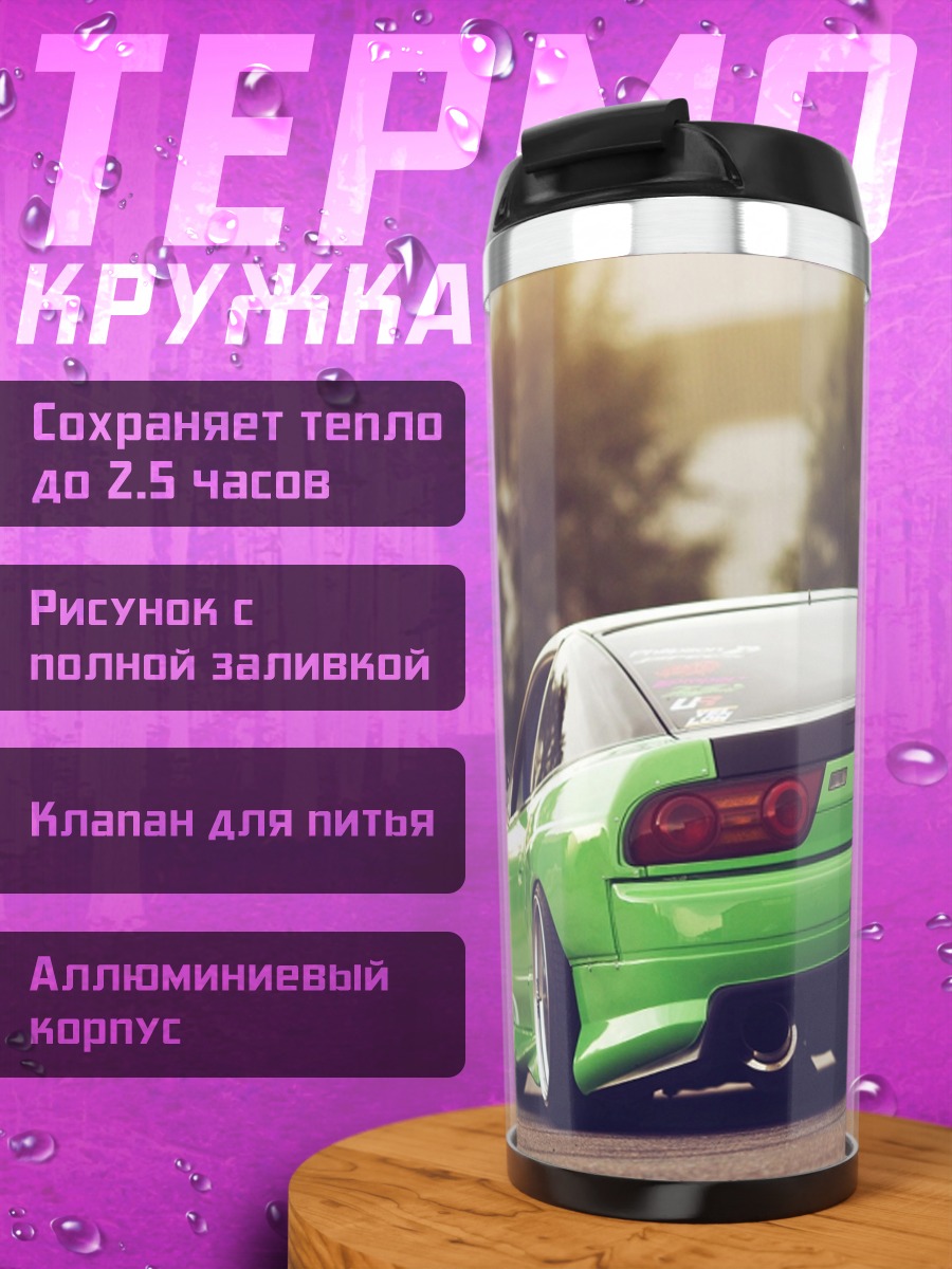 Термокружка зеленый дрифт кар