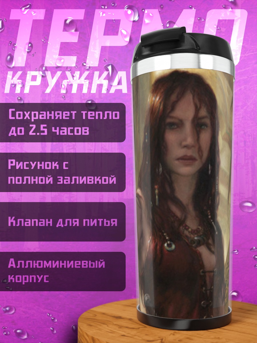 Термокружка воительница в лесу