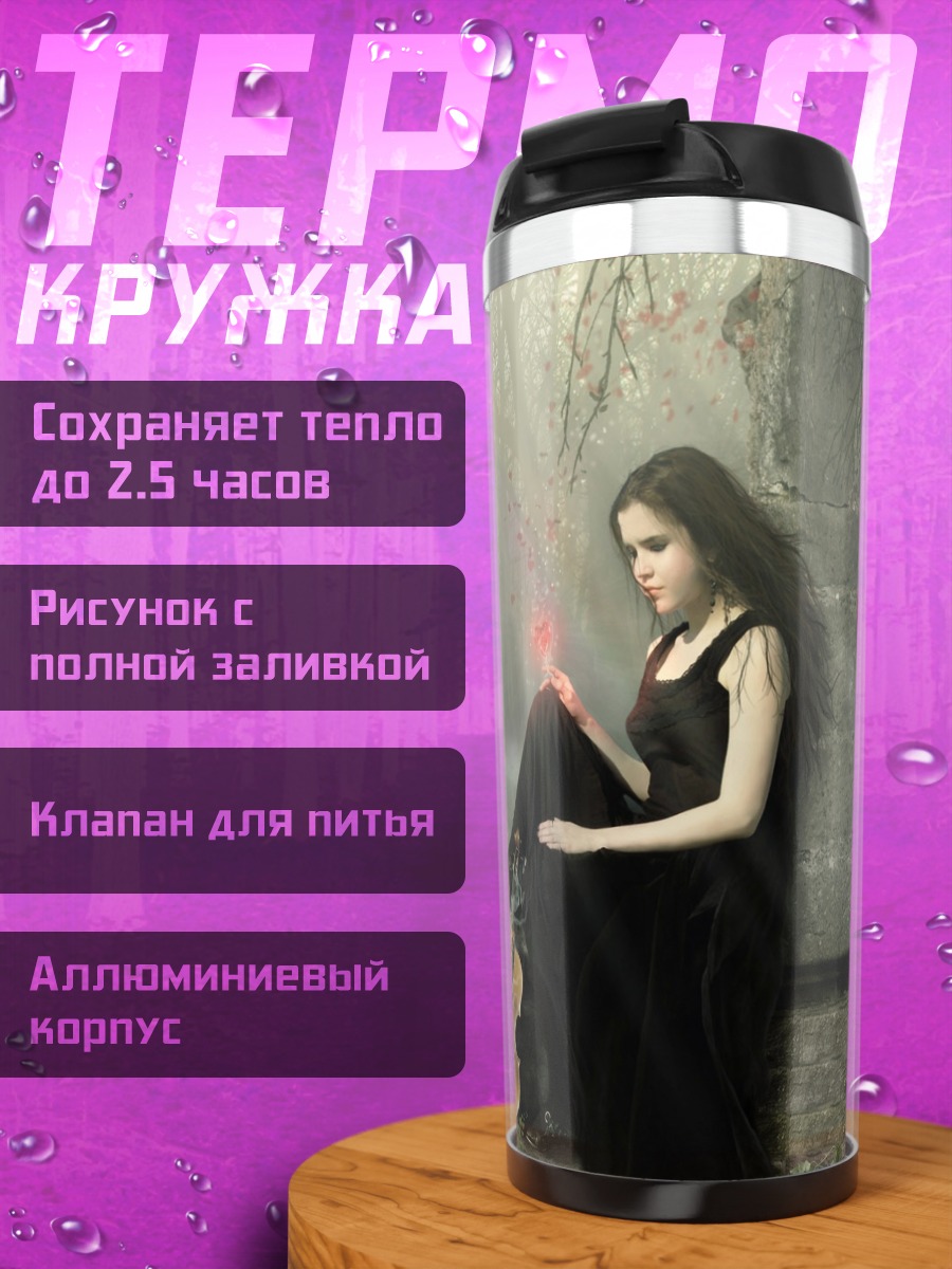 Термокружка Девушка с скрипкой