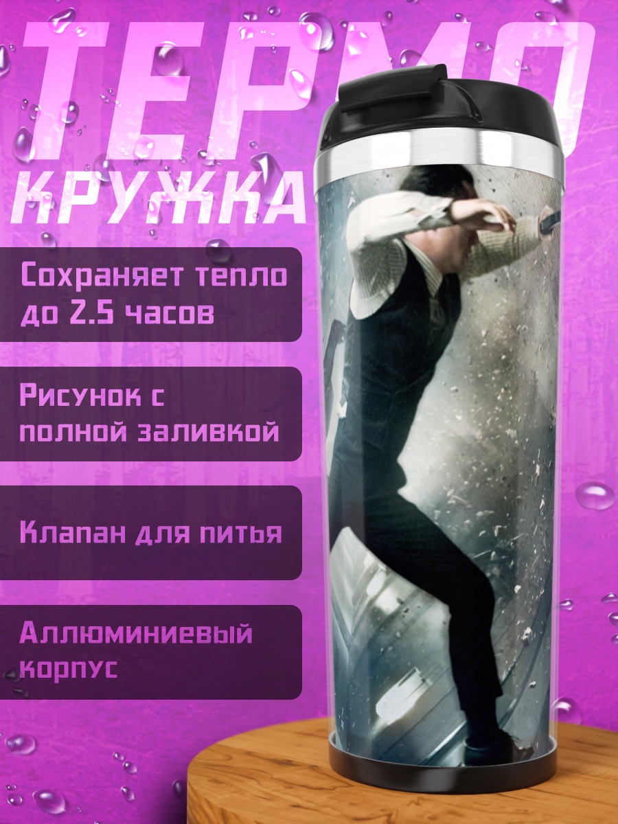 Термокружка Прыжок в пространстве