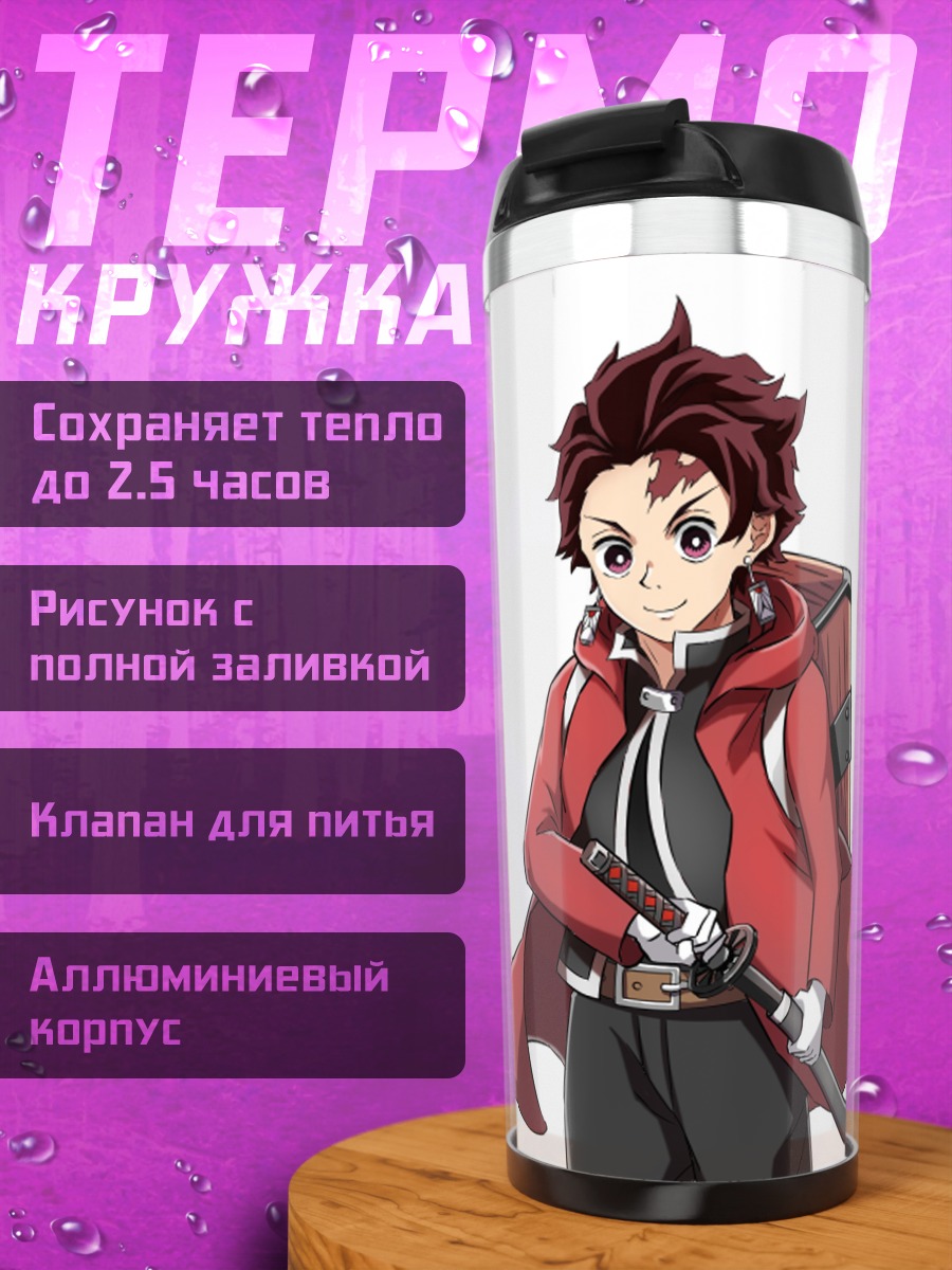 Термокружка Аниме охотник на демонов