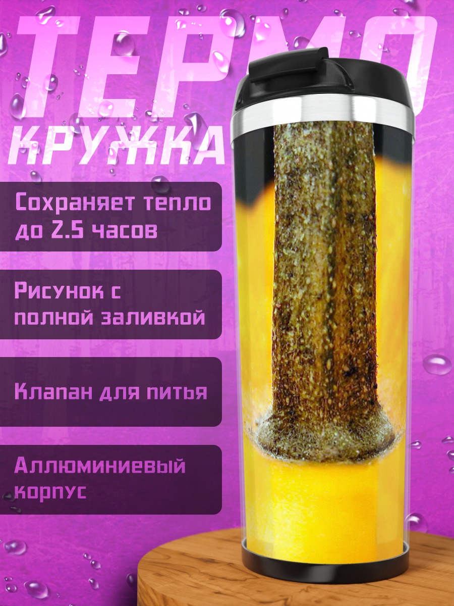 Термокружка Тыква на черном фоне