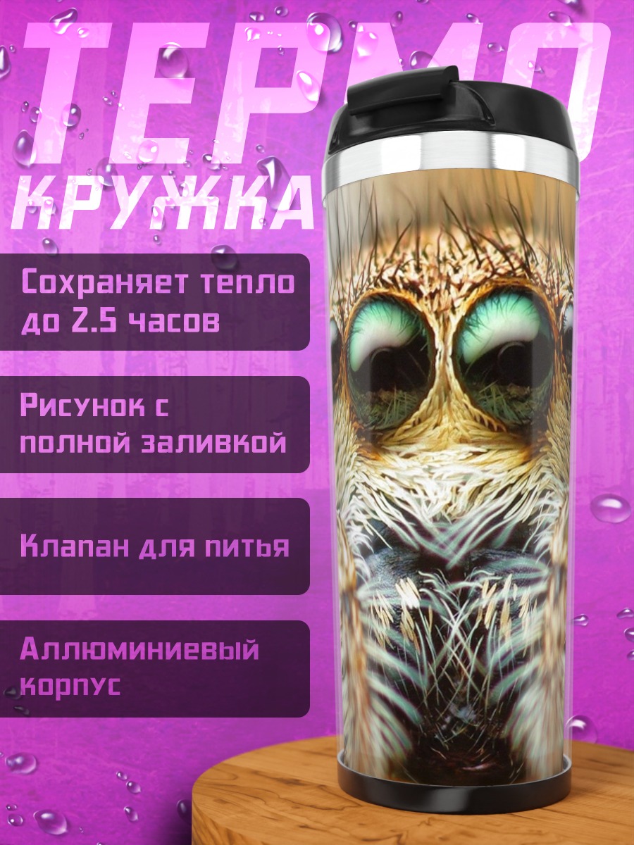 Термокружка Паук-скакун крупным планом