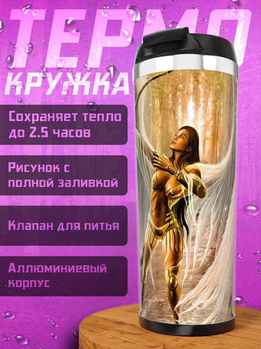 Термокружка Лучник с крыльями