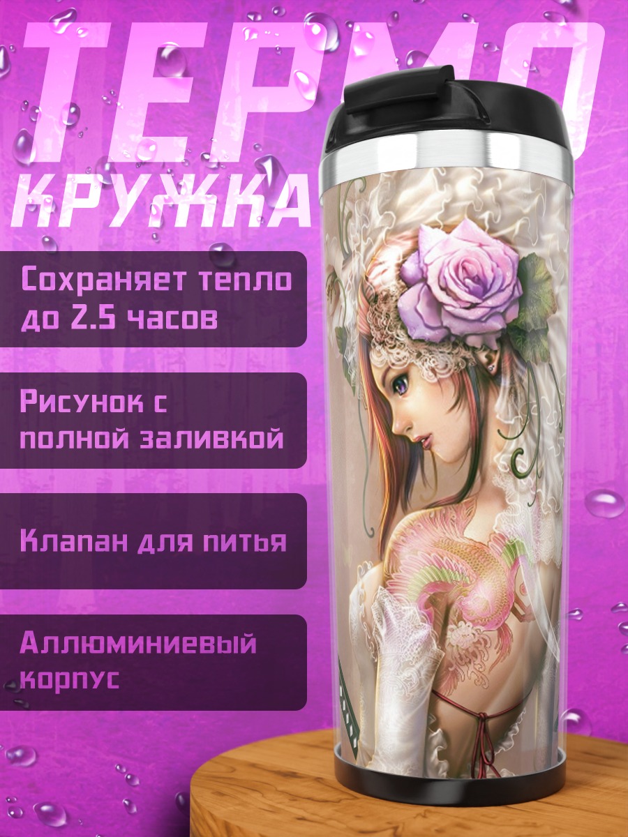 Термокружка девушка самурай с катаной