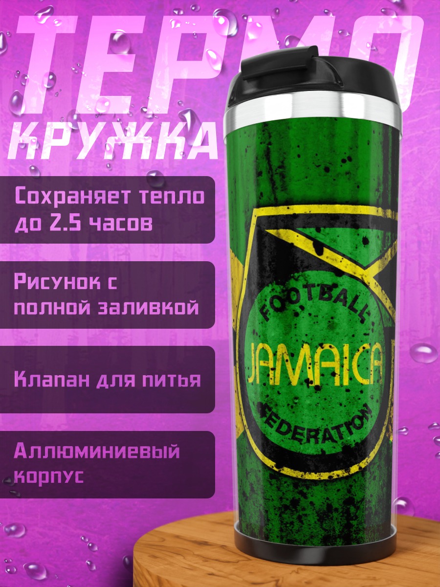 Термокружка флаг Ямайки гранж
