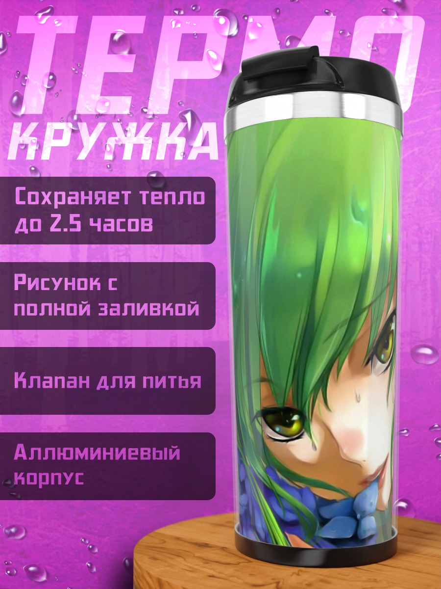 Термокружка Зеленоволосая аниме девушка