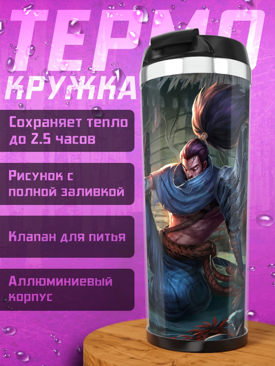 Термокружка Аниме воин на коне