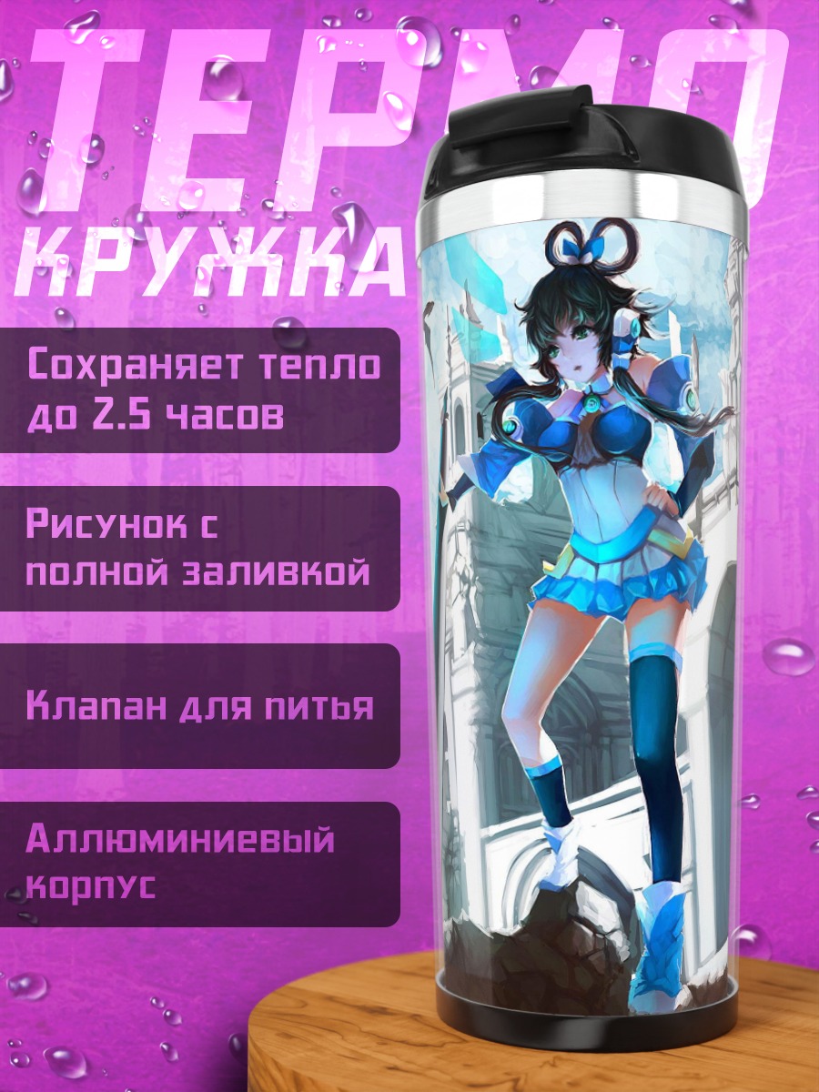 Термокружка Аниме девушка в синем